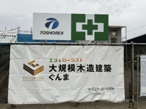 前橋市 富田町　老人ホーム デイサービス 基礎工事